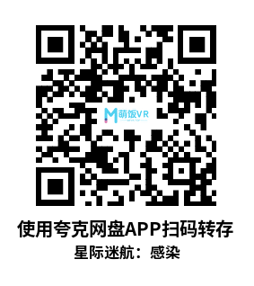 Meta Quest 游戏《星际迷航：感染+中文语音版》Star Trek: Infection