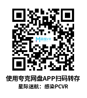 星际迷航：感染（Star Trek: Infection）