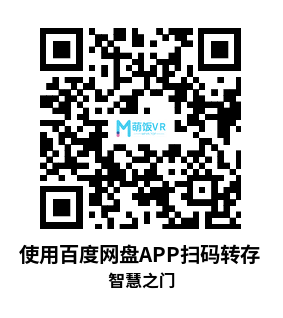 Oculus Quest 游戏《智慧之门》Impossible Doors: Can you open them