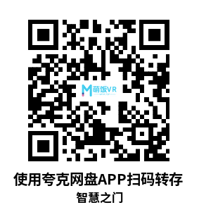 Oculus Quest 游戏《智慧之门》Impossible Doors: Can you open them