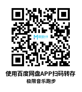 Oculus Quest 游戏《极限音乐跑步》Sportvida CyberDash