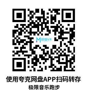 Oculus Quest 游戏《极限音乐跑步》Sportvida CyberDash
