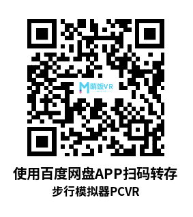 步行模拟器（POOLS）