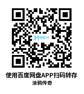 Oculus Quest 游戏《涂鸦传奇》GRAFFITI LEGEND