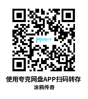 Oculus Quest 游戏《涂鸦传奇》GRAFFITI LEGEND