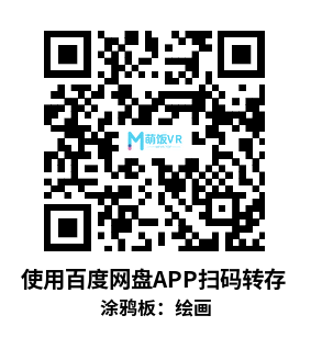 Meta Quest 游戏《涂鸦板：绘画》Doodle Board