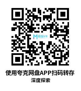Meta Quest 游戏《深度探索》DeepSee VR
