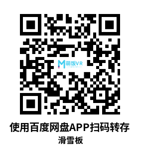 Meta Quest 游戏《滑雪板》Slowp VR Meta Quest 游戏《滑雪板》Slowp VR