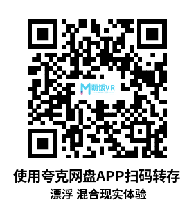 Meta Quest 游戏《漂浮 — 混合现实体验》FLOAT – A MIXED REALITY EXPERIENCE