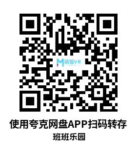 Meta Quest 游戏《班班乐园》Garten of Banban Meta Quest 游戏《班班乐园》Garten of Banban