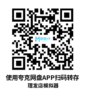 Oculus Quest 游戏《理发店模拟器》Barbershop Simulator VR