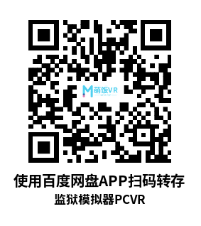 监狱模拟器VR (Prison Simulator VR) 监狱模拟器VR (Prison Simulator VR)