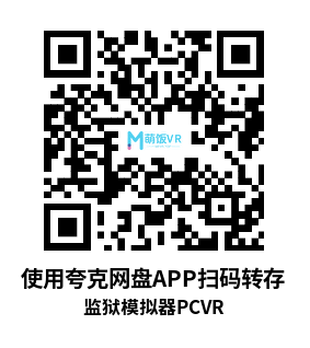 监狱模拟器VR (Prison Simulator VR) 监狱模拟器VR (Prison Simulator VR)