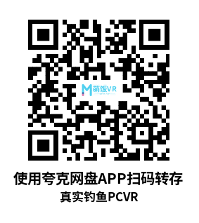 真实钓鱼VR DLC全解锁（Real VR Fishing VR）