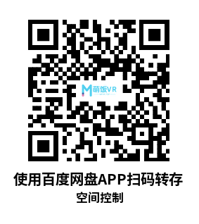 Meta Quest 游戏《空间控制》Space Control