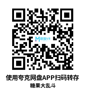 Meta Quest 游戏《糖果大乱斗 – 来玩快乐大战吧》Sugar Mess – Lets Play Jolly Battle
