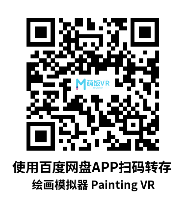 Oculus Quest 游戏《绘画模拟器》Painting VR Oculus Quest 游戏《绘画模拟器》Painting VR