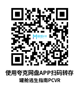 罐舱逃生指南（Tin Can）