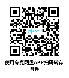 Meta Quest 游戏《舞伴》Dance Partner Meta Quest 游戏《舞伴》Dance Partner