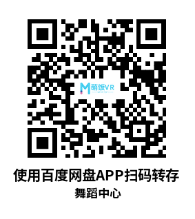 Oculus Quest 游戏《舞蹈中心 汉化中文版》跳舞 Dance Central