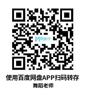 Meta Quest 游戏《舞蹈老师》Dance Guru