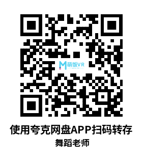 Meta Quest 游戏《舞蹈老师》Dance Guru