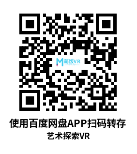 Meta Quest 游戏《艺术探索VR》ArtQuest VR