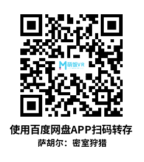 Meta Quest 游戏《萨胡尔：密室狩猎》Tung Tung Sahur: Backrooms Hunt