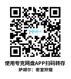 Meta Quest 游戏《萨胡尔：密室狩猎》Tung Tung Sahur: Backrooms Hunt