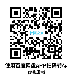 Meta Quest 游戏《虚拟滑板》Virtual Skate