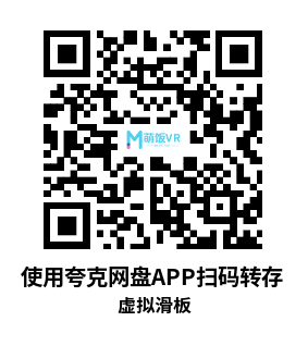 Meta Quest 游戏《虚拟滑板》Virtual Skate