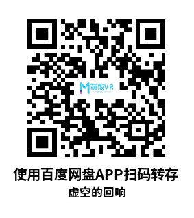 Meta Quest 游戏《虚空的回响》AVO: Echoes of the Void