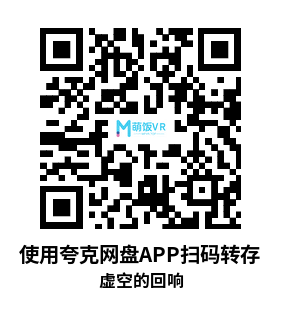 Meta Quest 游戏《虚空的回响》AVO: Echoes of the Void