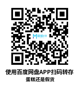 Meta Quest 游戏《蛋糕还是假货》Cake Or Fake