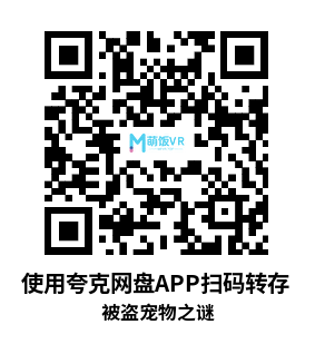 Meta Quest 游戏《被盗宠物之谜 中文音频》The Curious Tale of the Stolen Pets Meta Quest 游戏《被盗宠物之谜 中文音频》The Curious Tale of the Stolen Pets