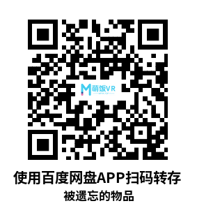 Meta Quest 游戏《被遗忘的物品》Forgotten Possessions