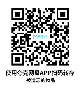 Meta Quest 游戏《被遗忘的物品》Forgotten Possessions