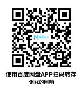Meta Quest 游戏《诅咒的回响》Cursed Echoes
