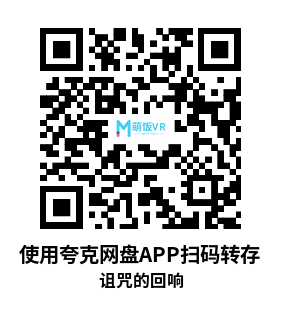 Meta Quest 游戏《诅咒的回响》Cursed Echoes