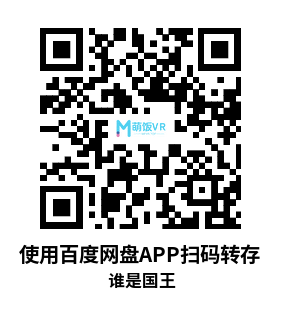 Meta Quest 游戏《谁是国王》Whos the King Meta Quest 游戏《谁是国王》Whos the King