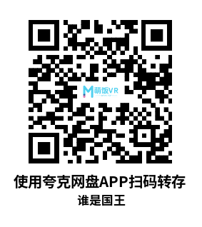 Meta Quest 游戏《谁是国王》Whos the King Meta Quest 游戏《谁是国王》Whos the King