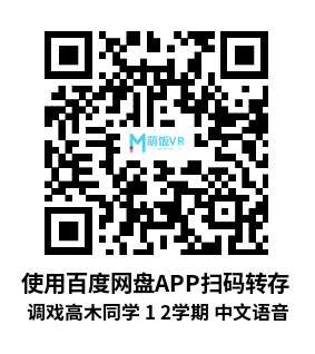 Meta Quest 动漫游戏《调戏高木同学 1 2学期 中文语音》からかい上手の高木さんVR