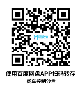Meta Quest 游戏《赛车控制沙盒》RC Brains: Vehicle Possession Sandbox