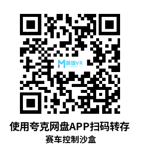 Meta Quest 游戏《赛车控制沙盒》RC Brains: Vehicle Possession Sandbox