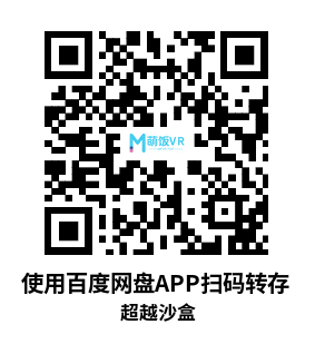 Meta Quest 游戏《超越沙盒》Beyond Sandbox