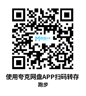 Meta Quest 游戏《跑步》Run VR