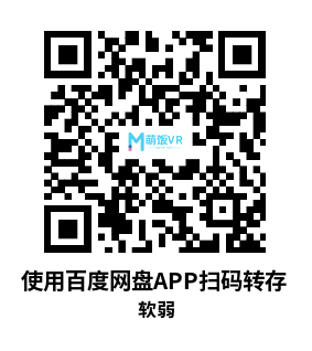 Meta Quest 游戏《软弱》Boneless