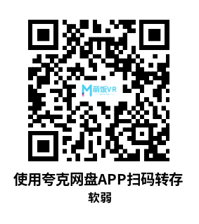 Meta Quest 游戏《软弱》Boneless