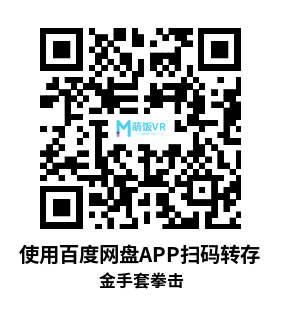 Oculus Quest 游戏《金手套拳击》Golden Gloves VR