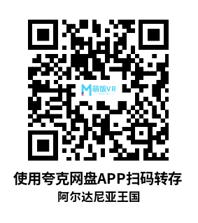 Meta Quest 游戏《阿尔达尼亚王国》Ardanian Kingdoms